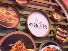 -新侗家食府(蟠桃宫店)