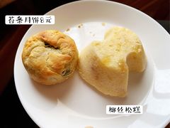 -三阳盛(南京西路店)