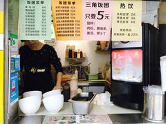 -猫街饭团(顶澳仔猫街店)