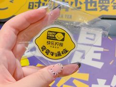 -快乐柠檬happylemon(日月光店)
