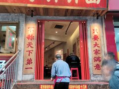 -鞠老头钵钵面(大坪店)