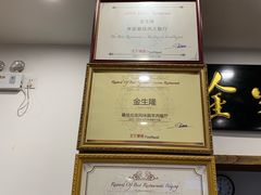 -金生隆(六铺炕店)