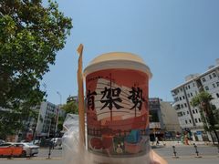 一杯鸭屎香-一杯潮茶(福永店)