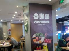 -吉野家(复兴路第二餐厅店)