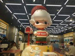 -泡泡玛特POPMART(合生汇店)