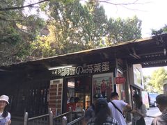-金盆阿嬷香菇茶叶蛋(玄光店)