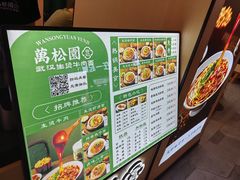 -万松园云记·生烫牛肉面(MOMOPARK店)