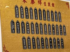-东泰祥生煎馆(长宁路店)