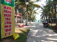-福顺顺发海鲜餐厅