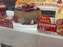 -味多美蛋糕(新和平里店)