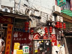 -文记壹心鸡(宝华路店)