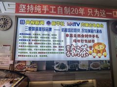 -诺敏塔拉奶茶-布里亚特包子-手把肉(锦都会店)