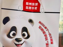 -眉州东坡(龙湖店)