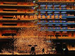 -大明幻境第一城