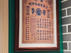 -老鼎丰(靖宇街总店)