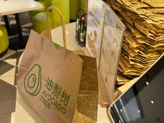 -油梨树 AVOCADO TREE(亮马桥店)