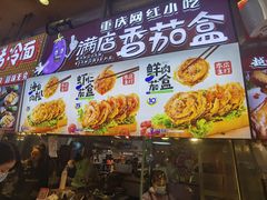 门面-李好吉吉自选炸鸡(星天广场店)
