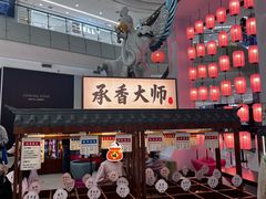 -凯德广场(学府店)