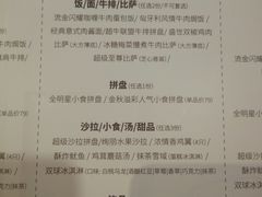 菜单-必胜客(印象城店)
