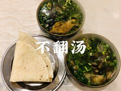 牛肉汤-正宗刘记不翻汤(和园店)