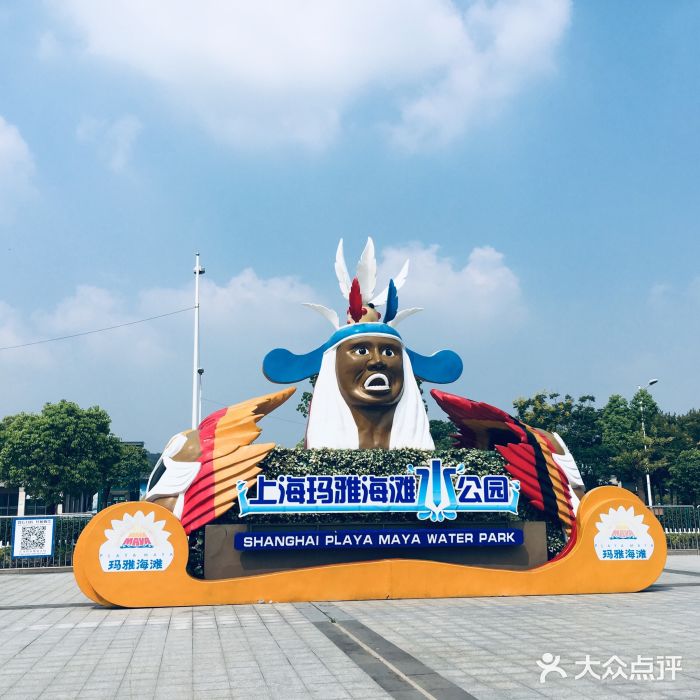 上海玛雅海滩水公园门面图片