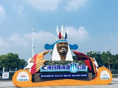 门面-上海玛雅海滩水公园