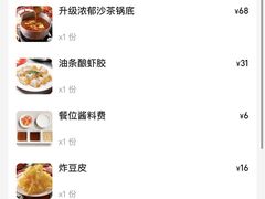 -燃计沙茶皇·香港沙茶火锅(人广旗舰店)