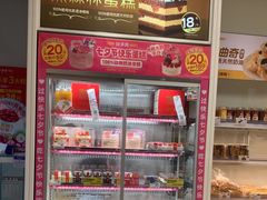 -味多美蛋糕(京旺家园店)