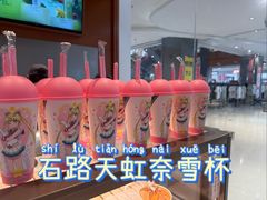 -天虹购物中心(石路店)