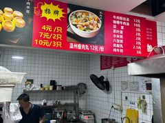 -正宗牛肉煎包(程家桥支路店)