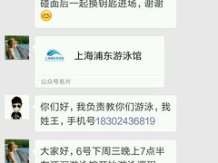 -小海豚国际游泳培训中心(浦东源深体育中心店)