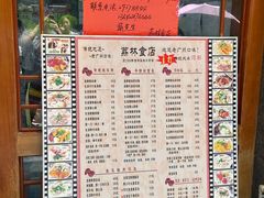 菜单-荔林食店(西华路店)