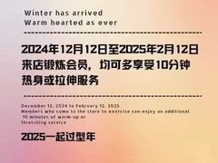 -思迈威健身(洪山宾馆分店)
