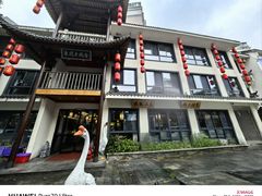 -巢湖名吃·东关老鹅汤(江南风情街店)