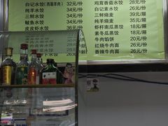 -白记饺子馆多伦道店