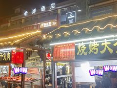 -鼓楼夜市