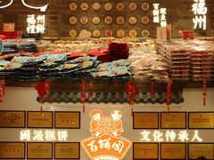 -百饼园(澳门路店)