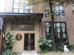 -禅蕴素食生活馆