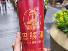 -巴将军·非遗老字号火锅(解放碑店)