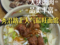 -豫掌柜饸饹面·烩面(秀沿路店)