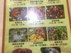 -柴火东北铁锅炖(鲁班店)