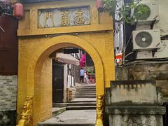 -磁器口古镇