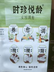 -阅年轻·AI家庭健康体质调理