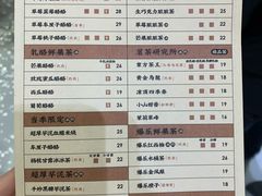 菜单-LELECHA乐乐茶(新街口大洋店)