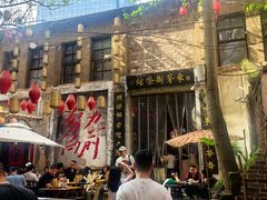 -東茅街茶馆