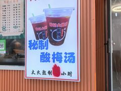 -马记大锅煮(总店)