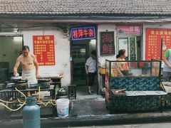 -桂萍特色牛筋牛杂(长堤街总店)
