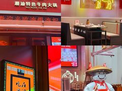 -海银海记潮汕牛肉火锅(新港中路海珠店)