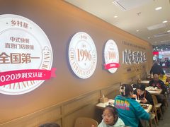 -乡村基·川味现炒大王(熙悦天街店)