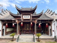 -清漾毛氏文化村